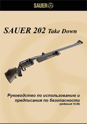 SAUER 202 Take Down -       